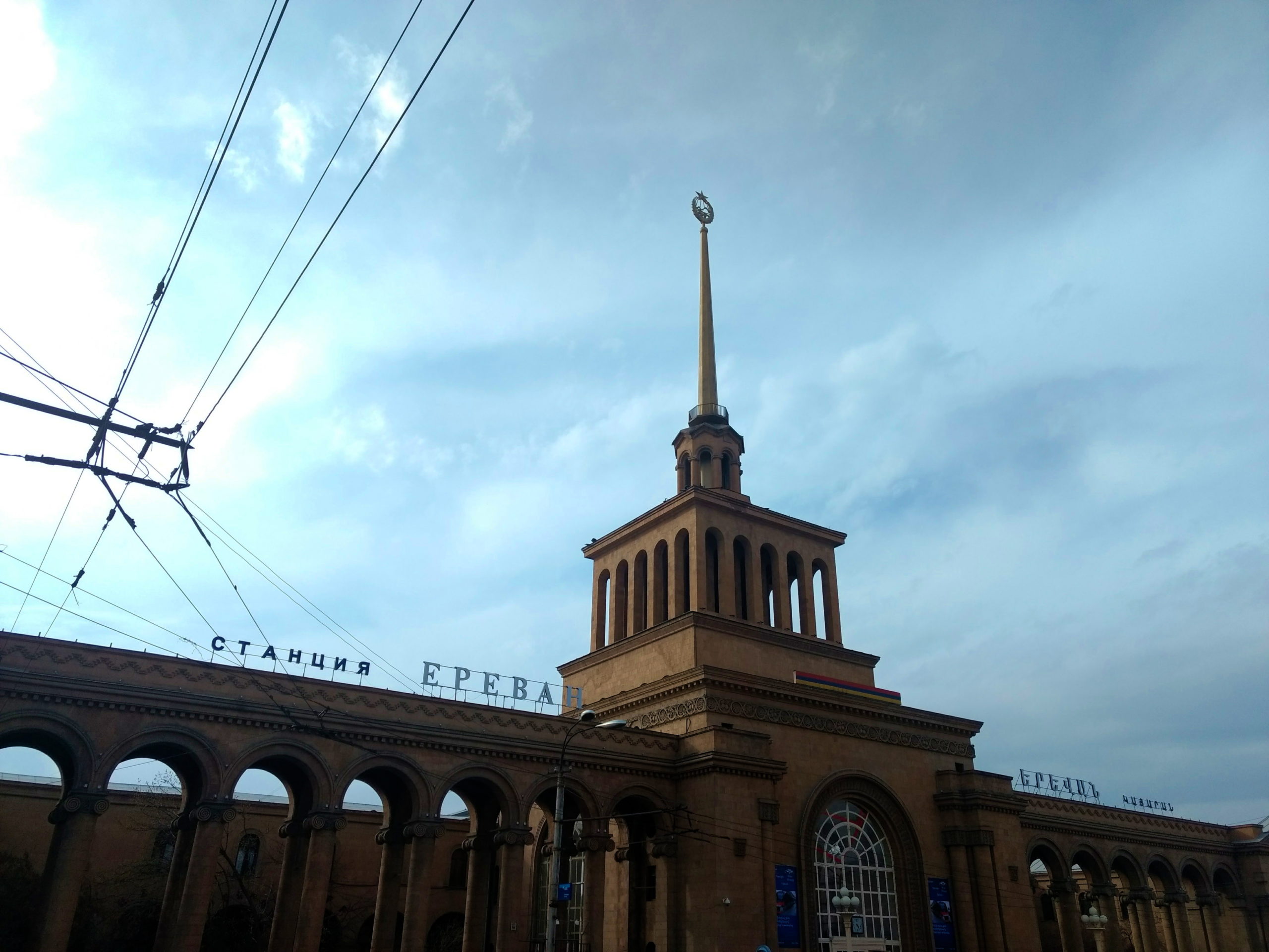 Estación de ferrocarril de Ereván, Armenia