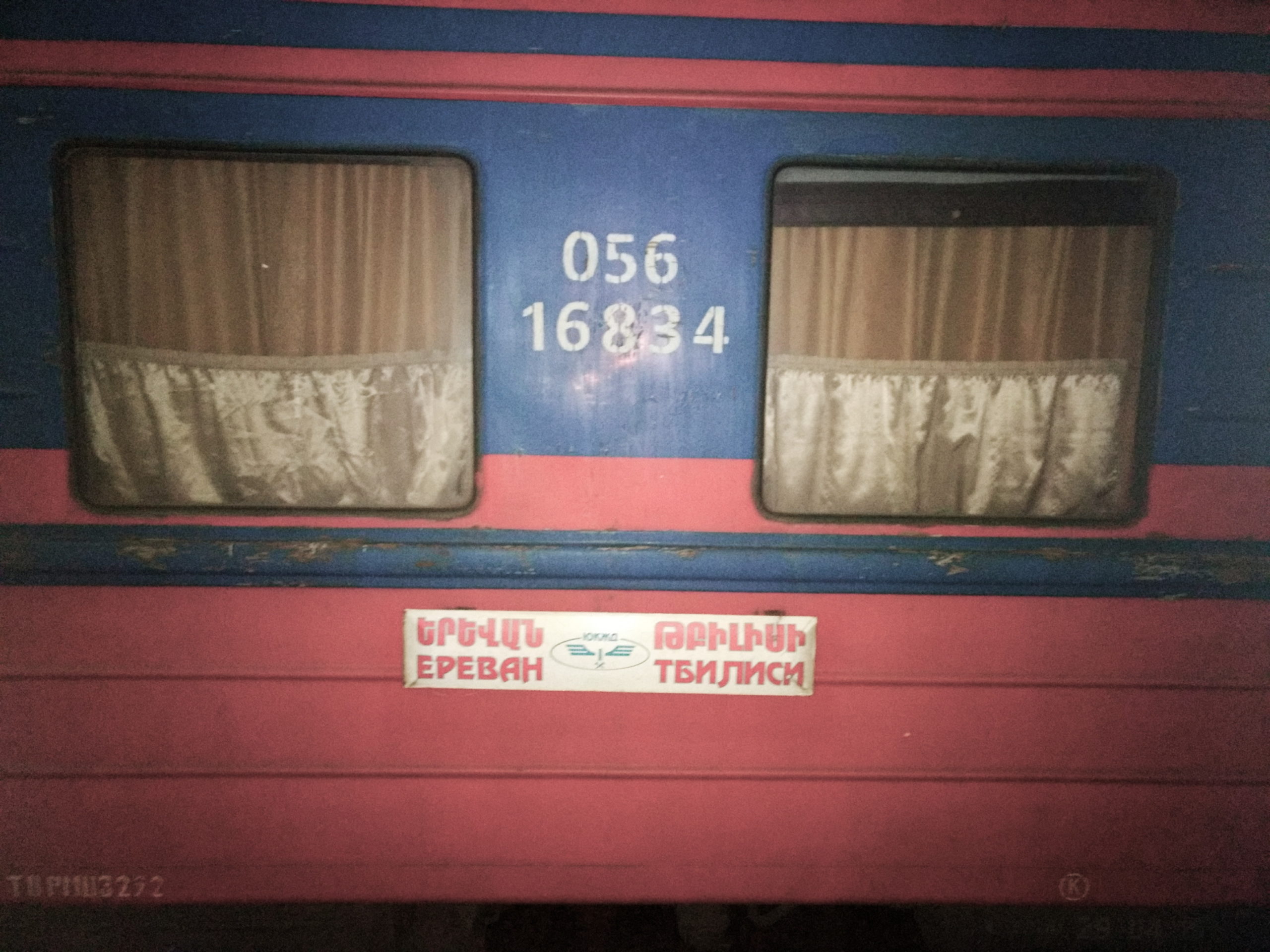 Vagón de tren de 1a clase de Ereván a Tiflis